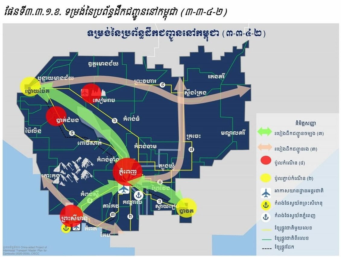 Map of Cambodia Logistics Infrastructure Development, showing the country's intermodal transport plan, detailing routes, transportation modes, and key locations for 2020-2030 development.